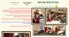 Desktop Screenshot of hebrewthefunway.com