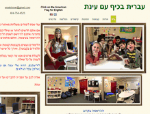 Tablet Screenshot of hebrewthefunway.com
